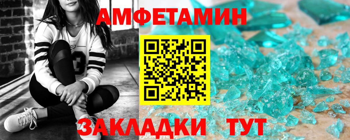 Амфетамин 98%  Вход с VPN    рабочий сайт  Тихорецк  Амфетамин 
