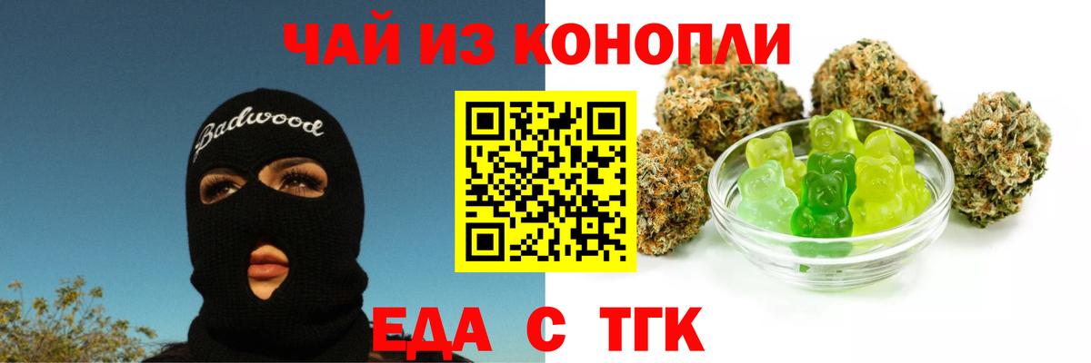 Тихорецк  Печенье с ТГК марихуана  Вход с VPN 