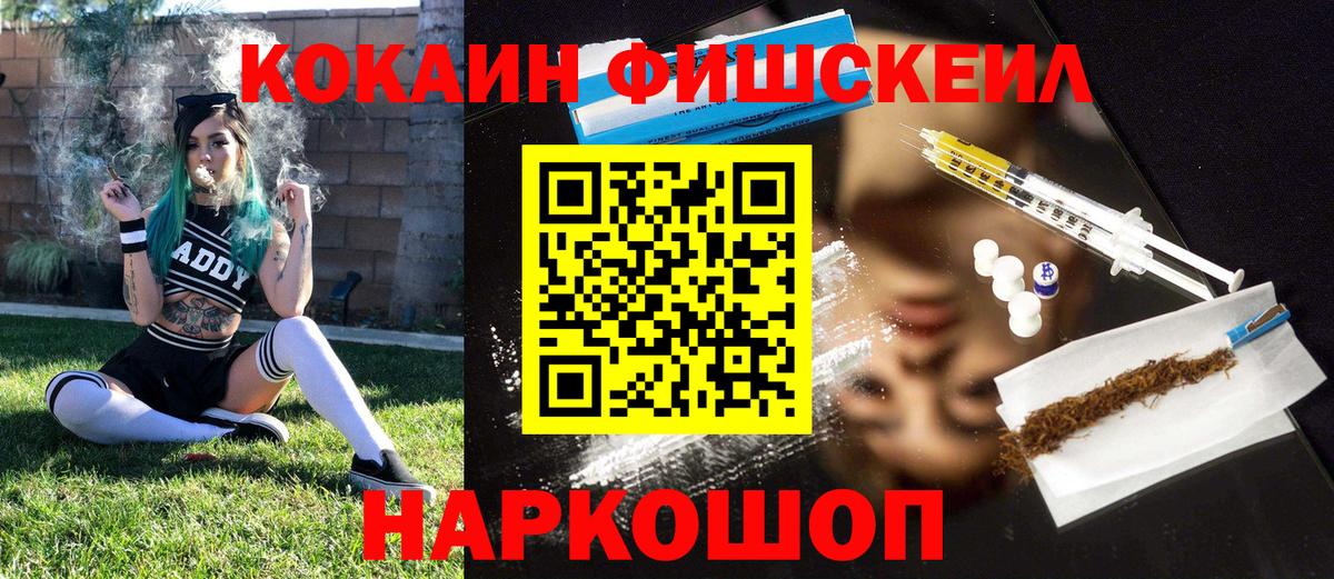 КОКАИН VHQ Тихорецк