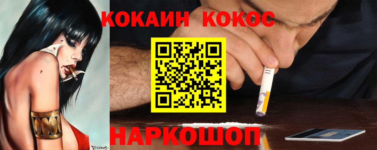 Тихорецк  Cocaine Перу  КОКАИН 99%  Вход с VPN 