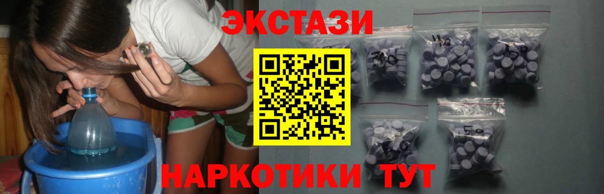 ЭКСТАЗИ 250 мг  Ecstasy  Вход с VPN  Тихорецк  ЭКСТАЗИ TESLA 