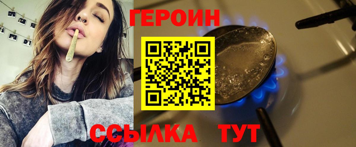 ГЕРОИН Афган Тихорецк