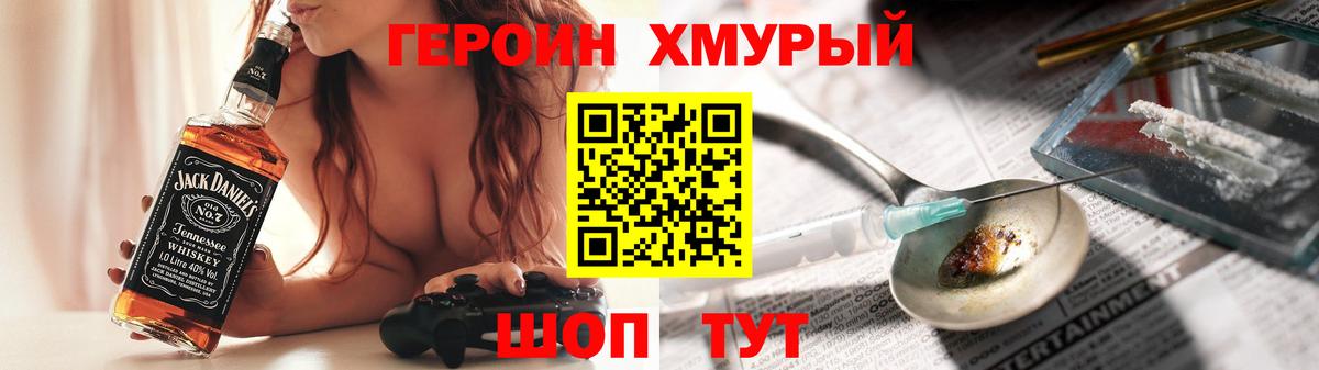 ГЕРОИН  Героин афганец  Вход с VPN  Тихорецк 