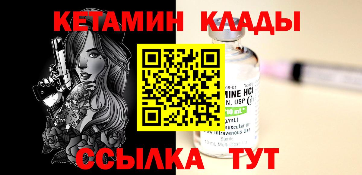 Тихорецк  КЕТАМИН ketamine  Вход с VPN 