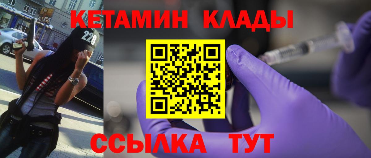 КЕТАМИН VHQ Тихорецк