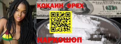 COCAINE Комсомольск-на-Амуре