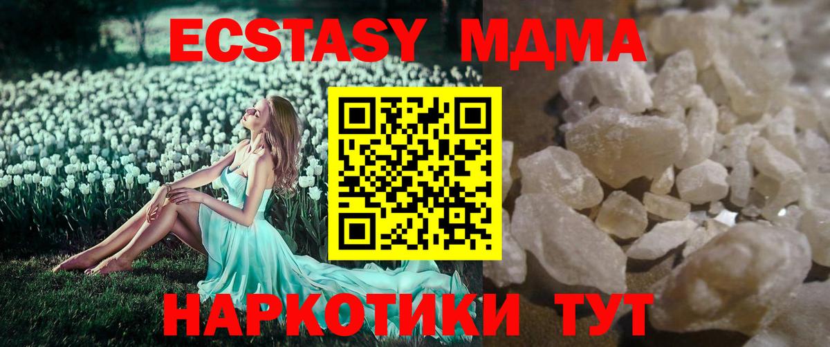 MDMA молли  MDMA  Тихорецк  Вход с VPN 