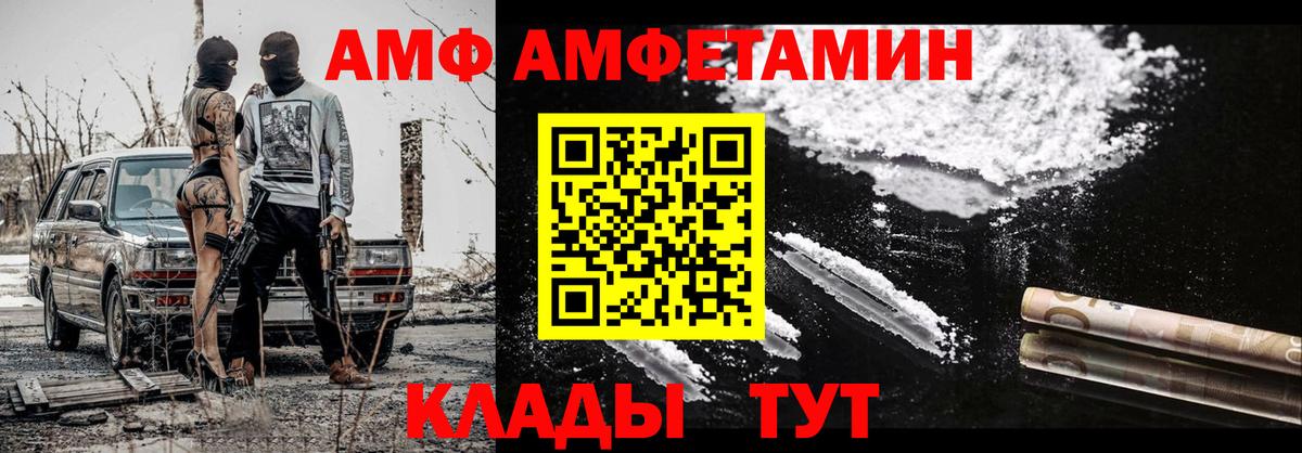 Метамфетамин кристалл  Вход с VPN  Тихорецк 