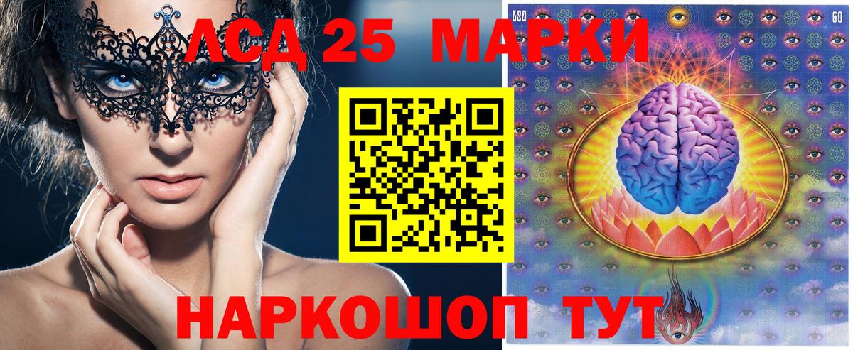 Марки N-bome 1,8мг  Марки N-bome 1,8мг  Тихорецк  Вход с VPN 