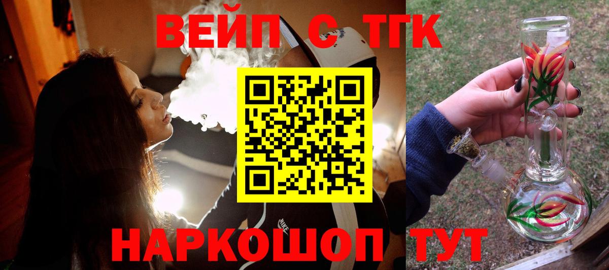 Тихорецк  Дистиллят ТГК гашишное масло  Дистиллят ТГК Wax  дарнет шоп  Вход с VPN 