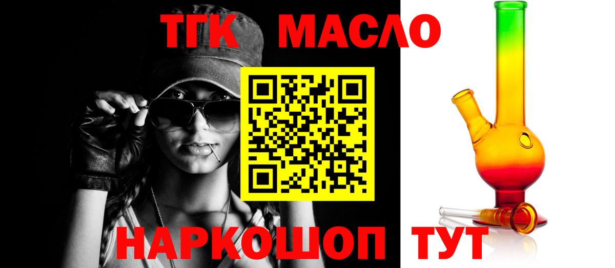 Дистиллят ТГК Wax Тихорецк